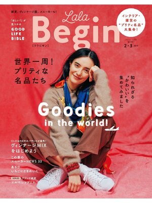 cover image of LaLaBegin Begin1月号臨時増刊 2・3 2017